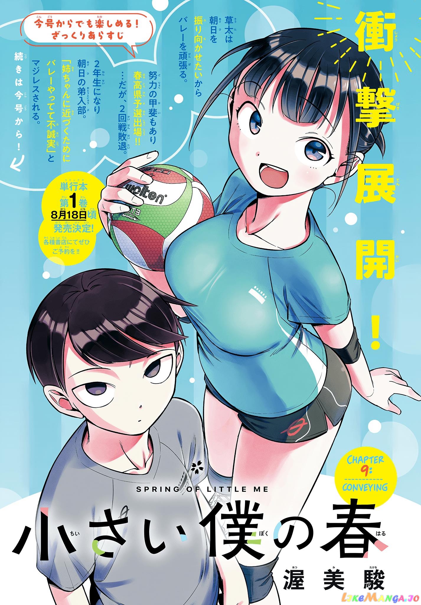 Chiisai Boku No Haru chapter 9 - page 1