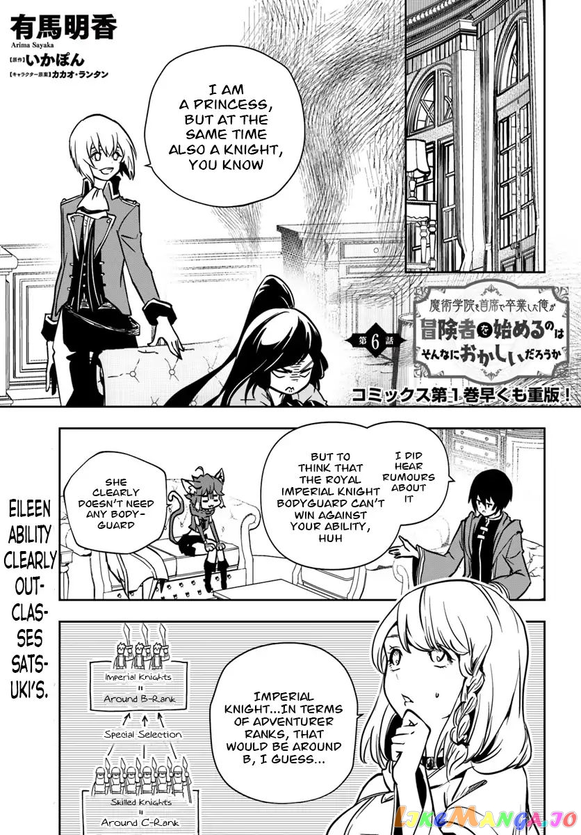 Is It Odd That I Became An Adventurer Even If I Graduated The Witchcraft Institute? chapter 6 - page 2