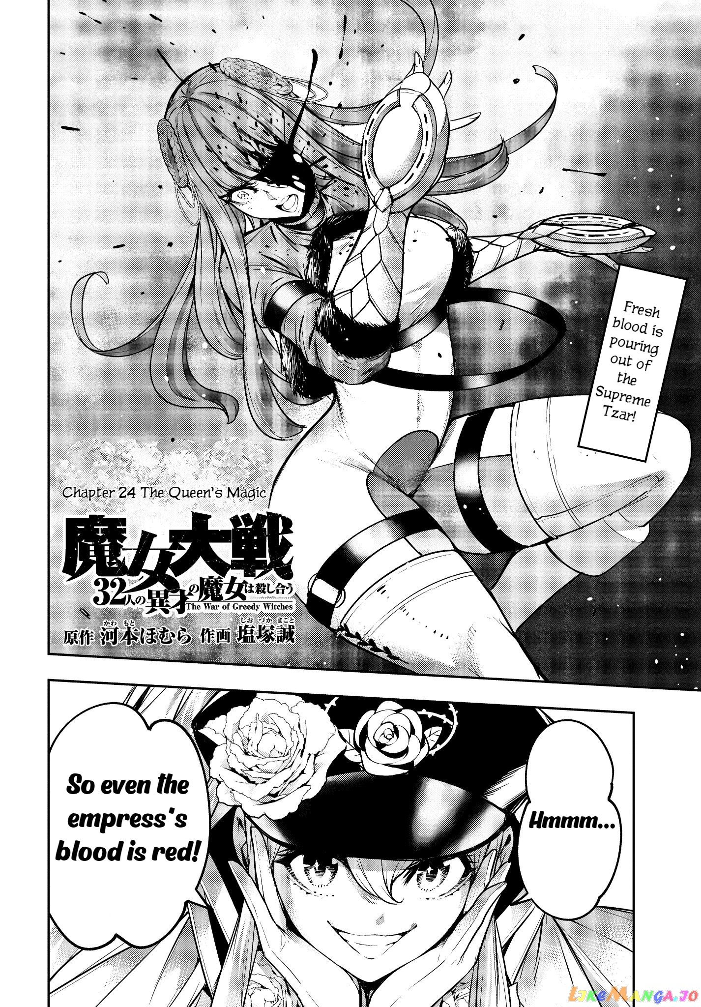 Majo Taisen - The War of Greedy Witches chapter 24 - page 2