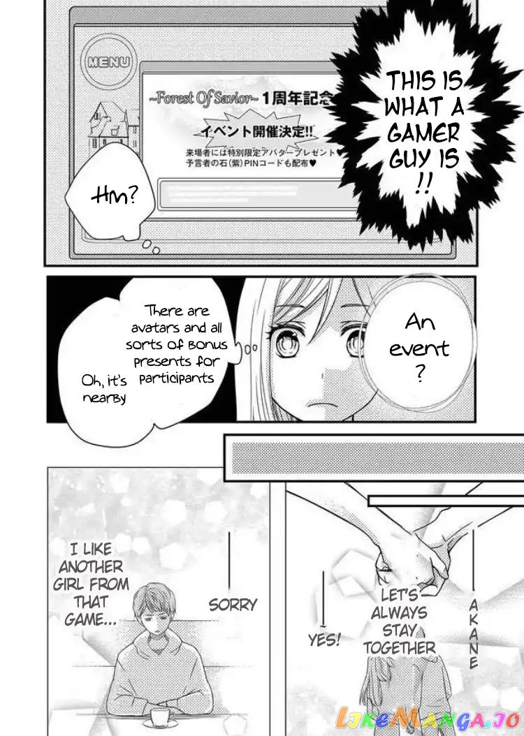 My Lv999 Love for Yamada-kun chapter 1 - page 16