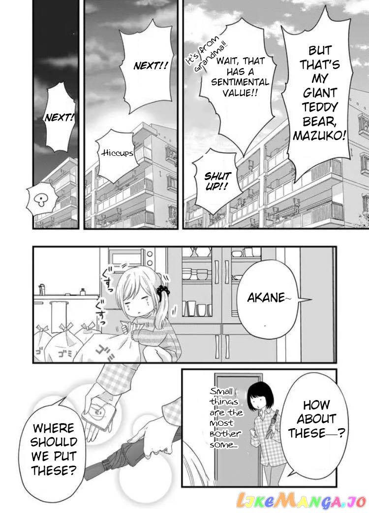 My Lv999 Love for Yamada-kun chapter 6 - page 6