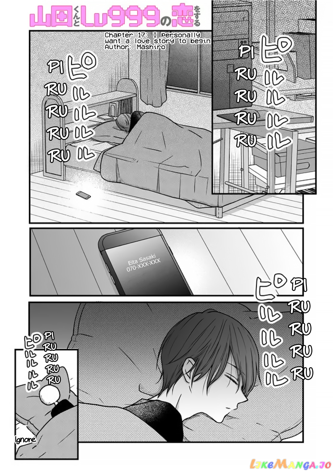 My Lv999 Love for Yamada-kun chapter 17 - page 3