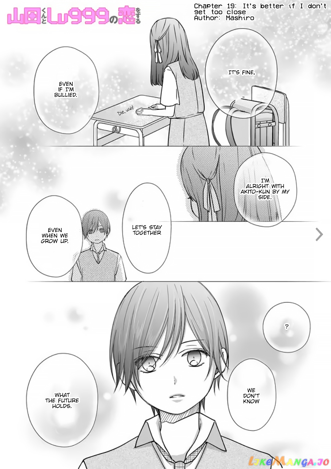 My Lv999 Love for Yamada-kun chapter 19 - page 3