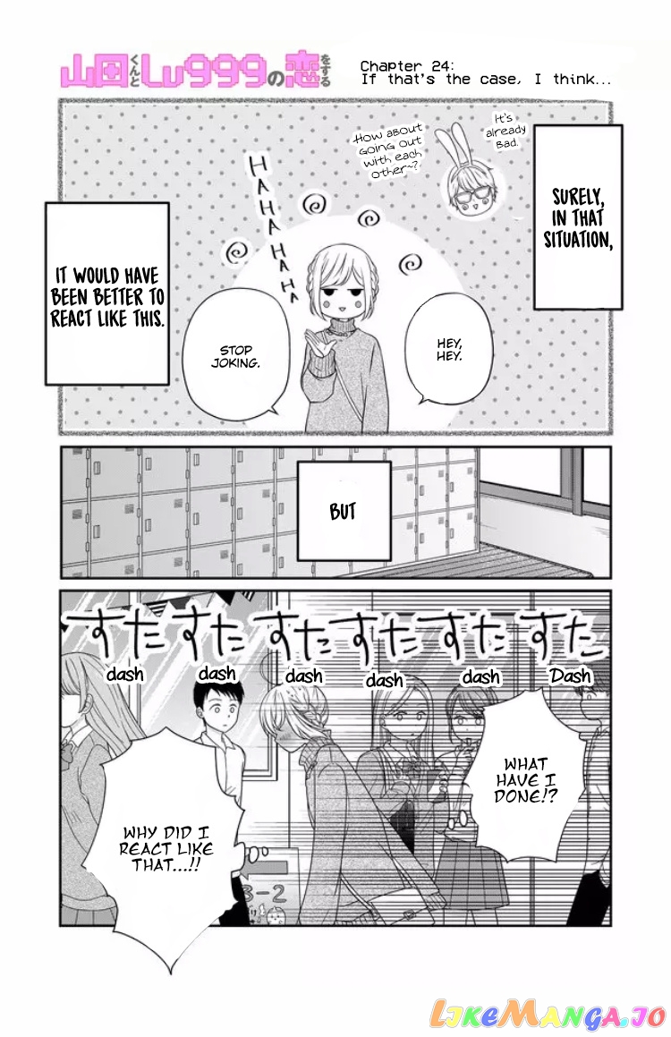 My Lv999 Love for Yamada-kun chapter 24 - page 3