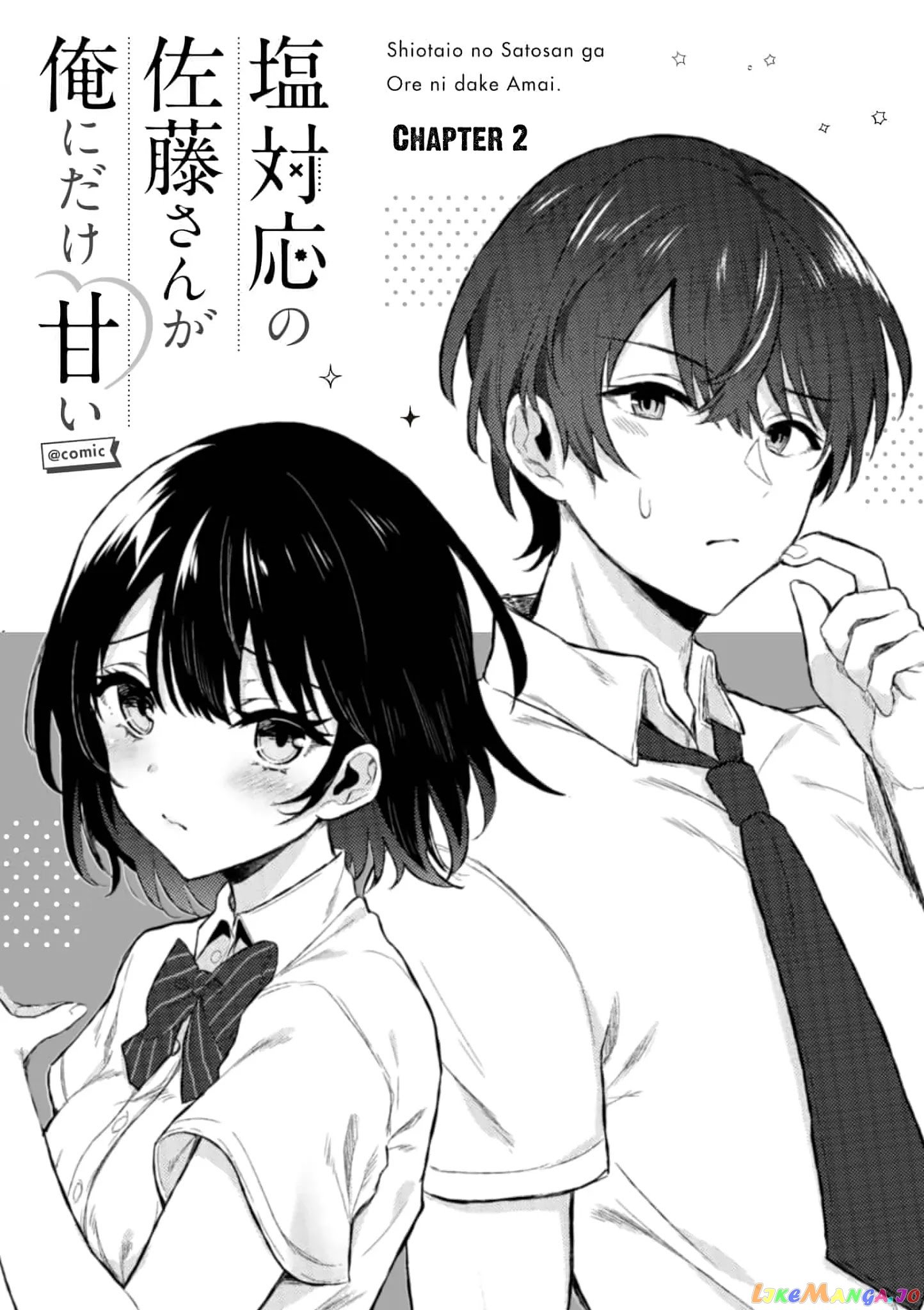 Shiotaiou no Sato-san ga Ore ni dake Amai chapter 2 - page 1