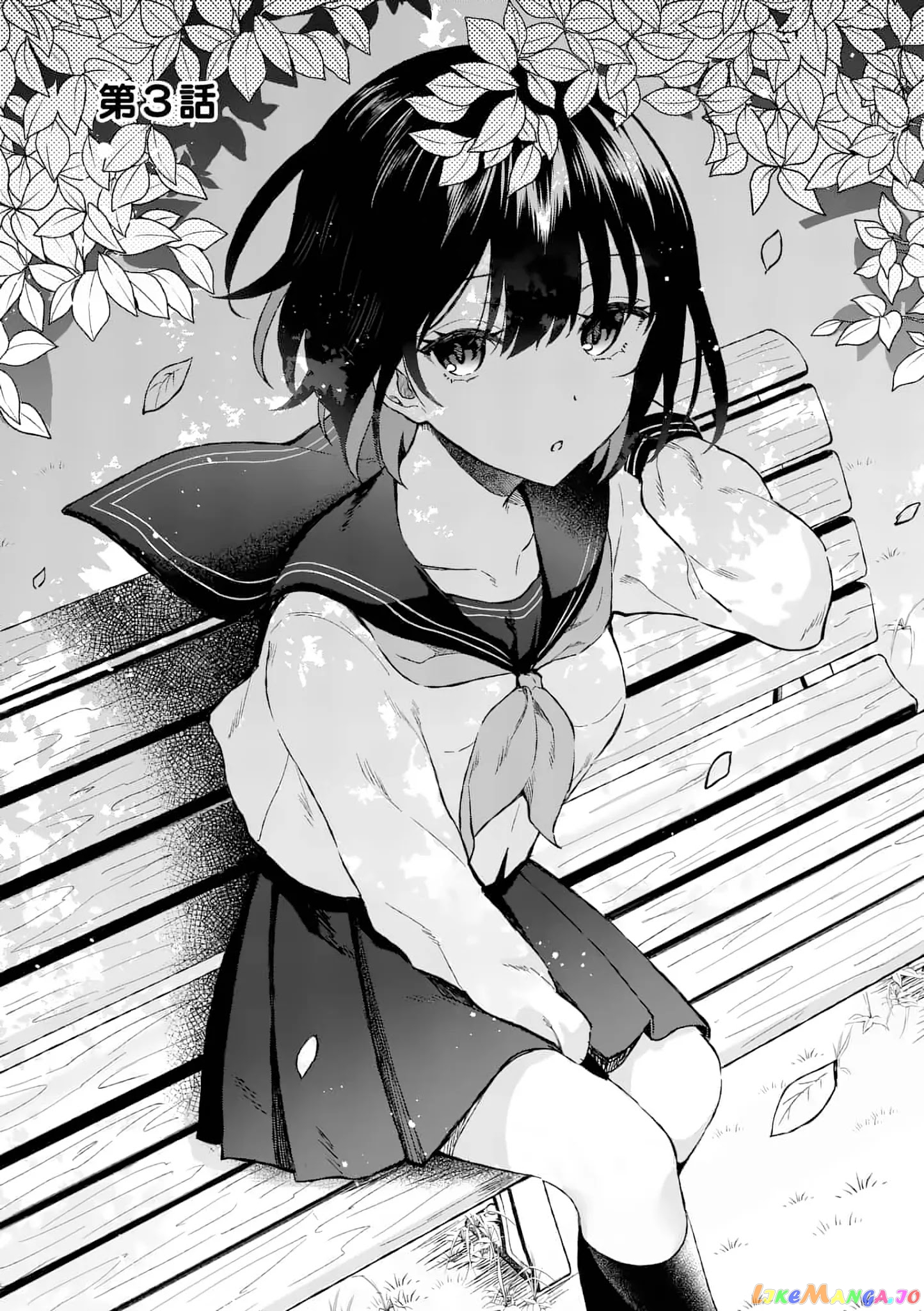 Shiotaiou no Sato-san ga Ore ni dake Amai chapter 3 - page 1