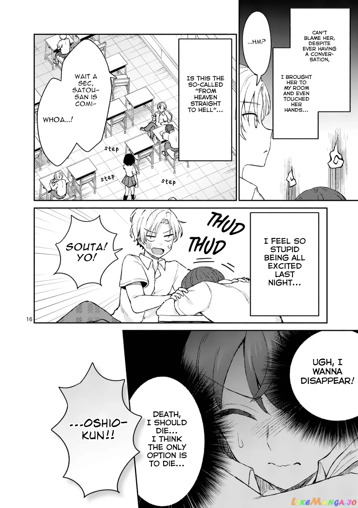 Shiotaiou no Sato-san ga Ore ni dake Amai chapter 3 - page 16