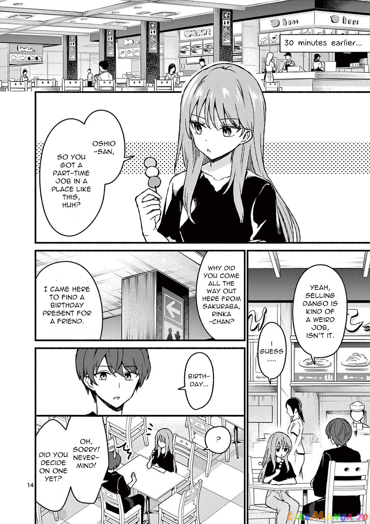 Shiotaiou no Sato-san ga Ore ni dake Amai chapter 42 - page 14