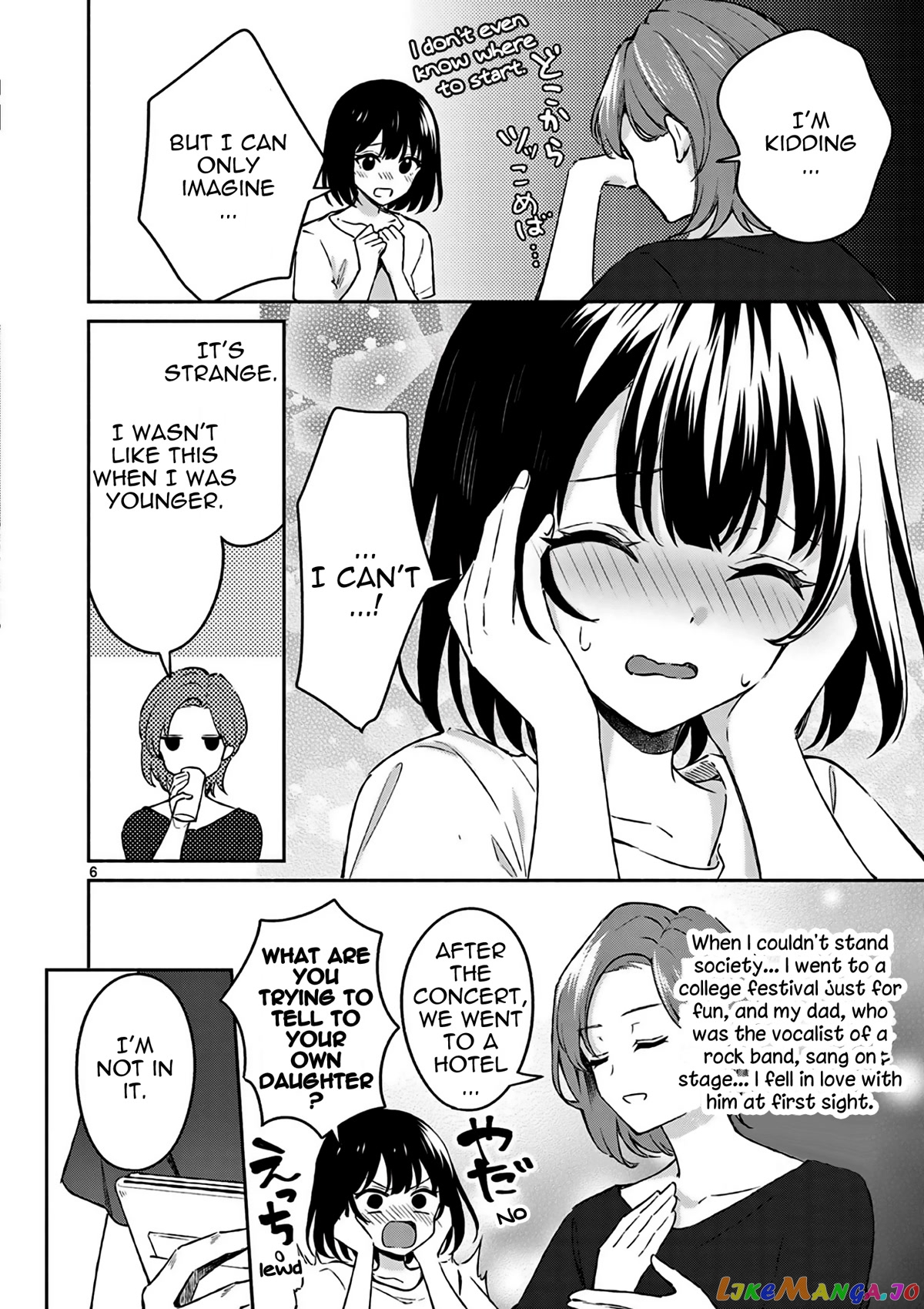 Shiotaiou no Sato-san ga Ore ni dake Amai chapter 23 - page 7