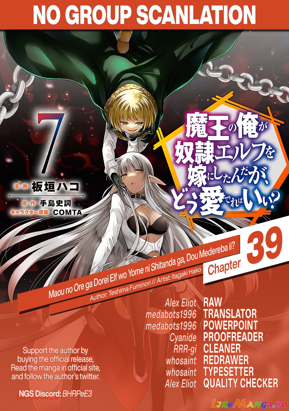 Maou no Ore ga Dorei Elf wo Yome ni Shitanda ga, Dou Medereba Ii? chapter 39 - page 36