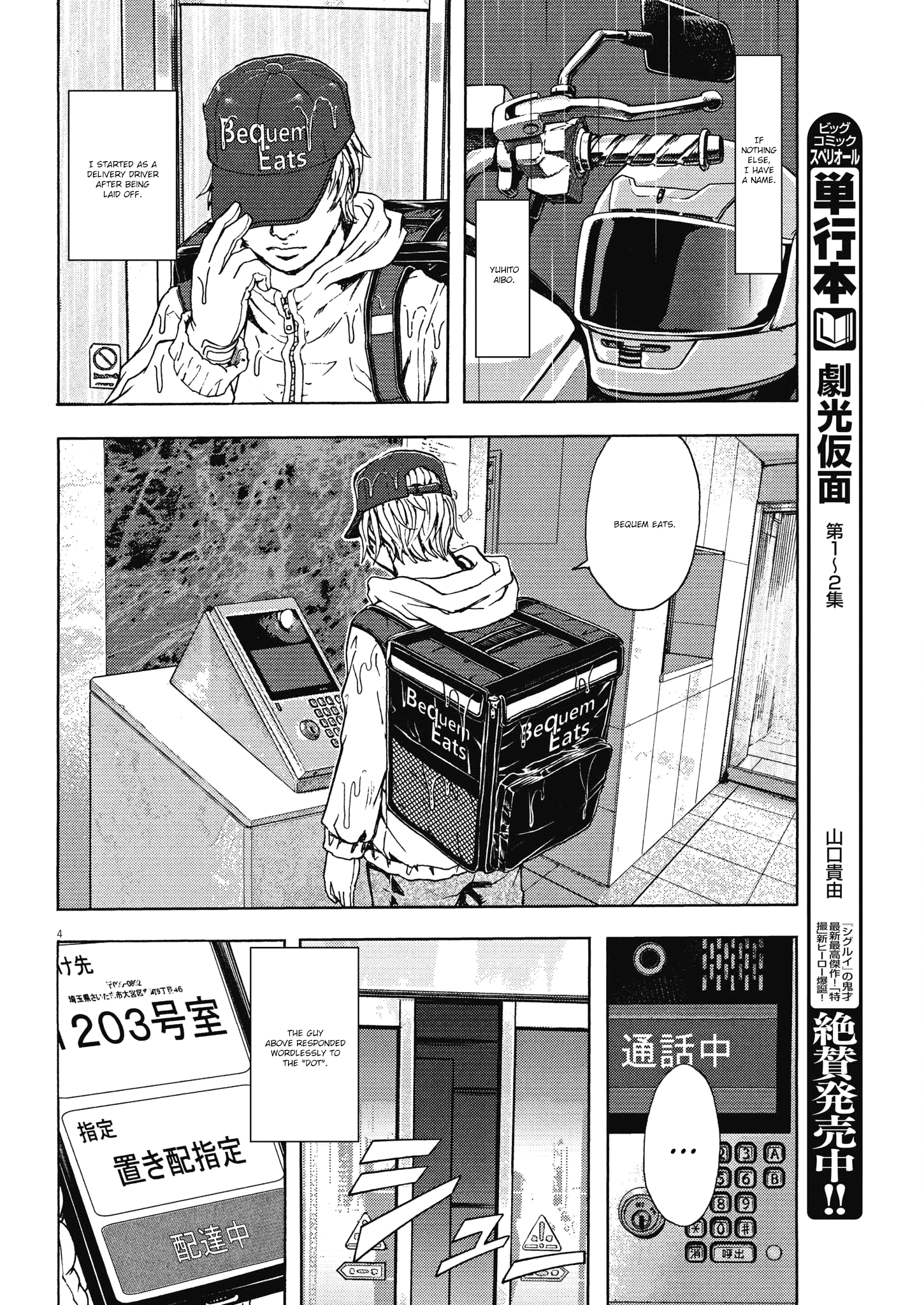 Gekikou Kamen chapter 20 - page 4