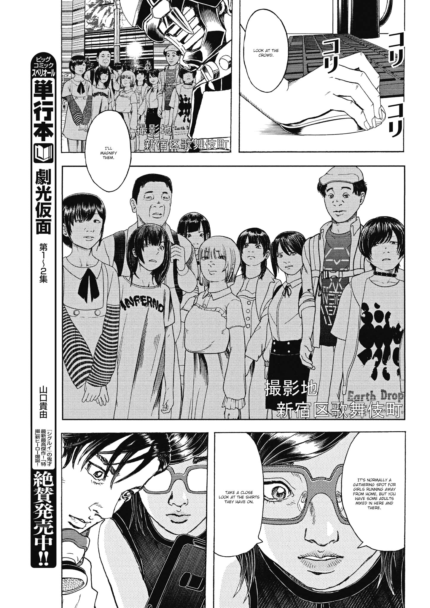 Gekikou Kamen chapter 21 - page 9