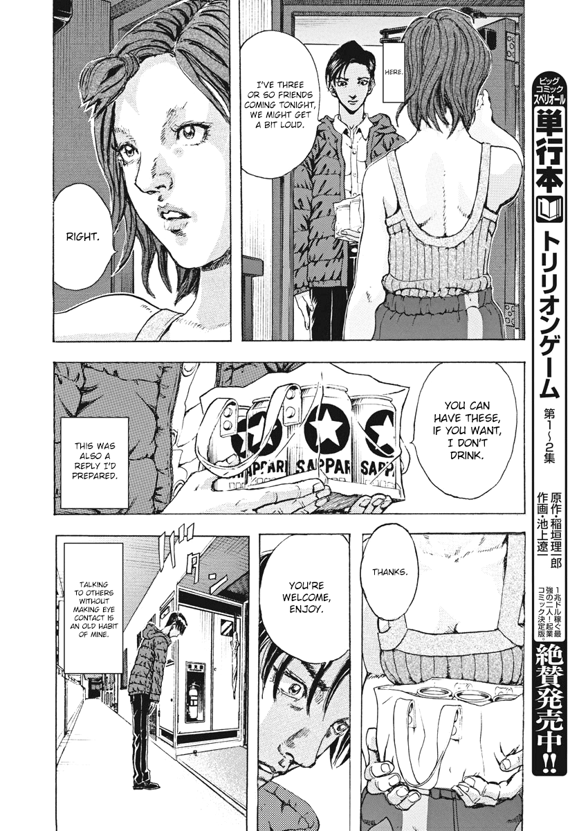 Gekikou Kamen chapter 1 - page 16