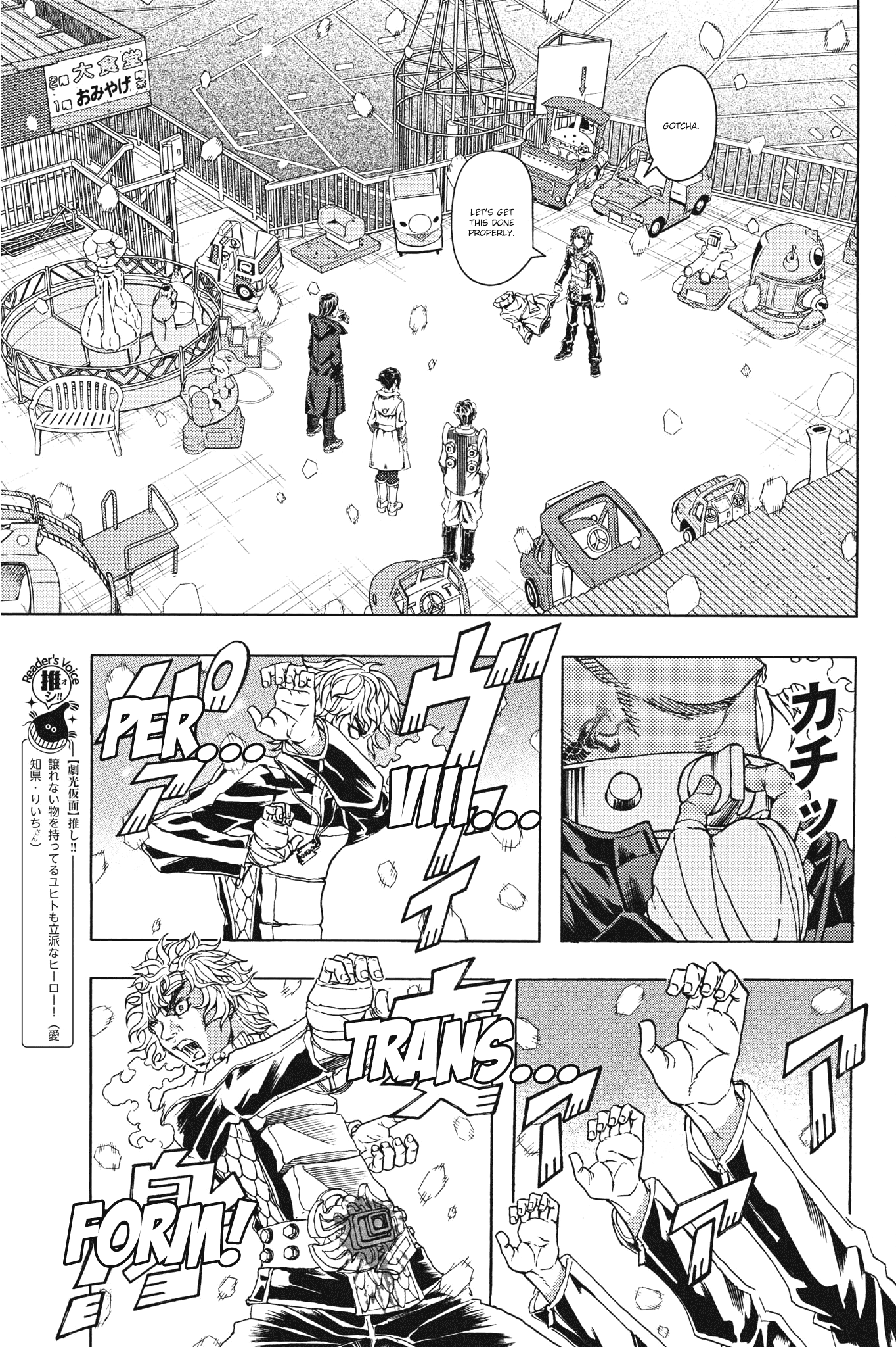 Gekikou Kamen chapter 26 - page 15