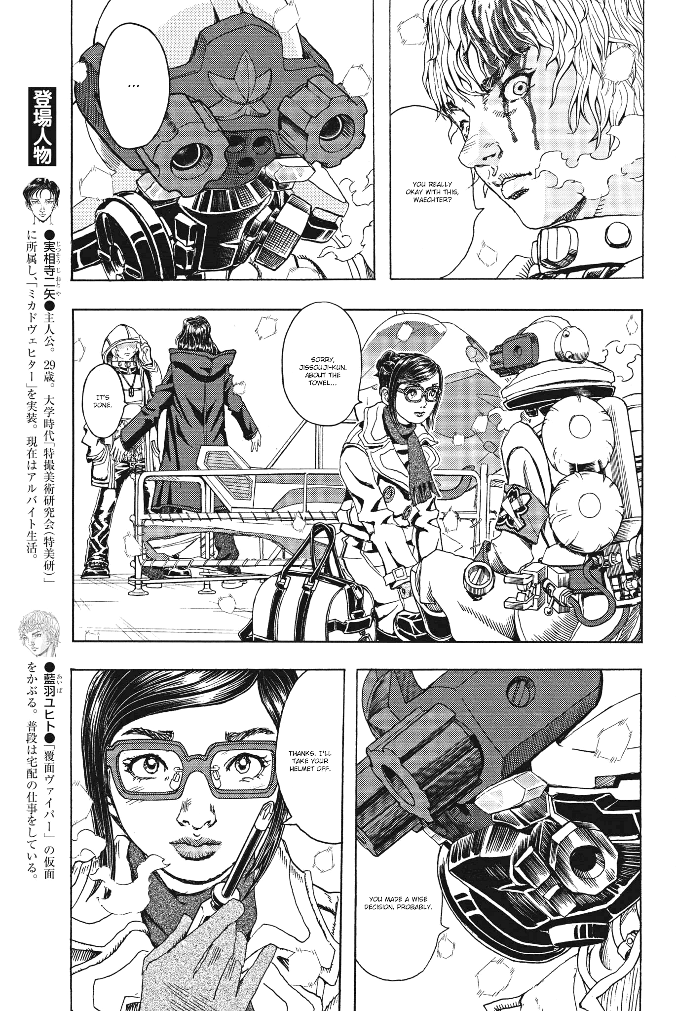 Gekikou Kamen chapter 26 - page 7