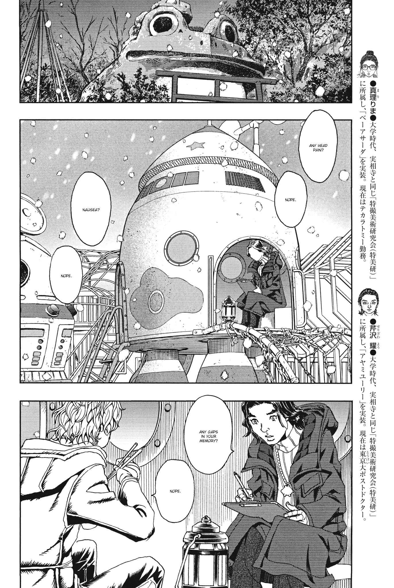 Gekikou Kamen chapter 26 - page 8