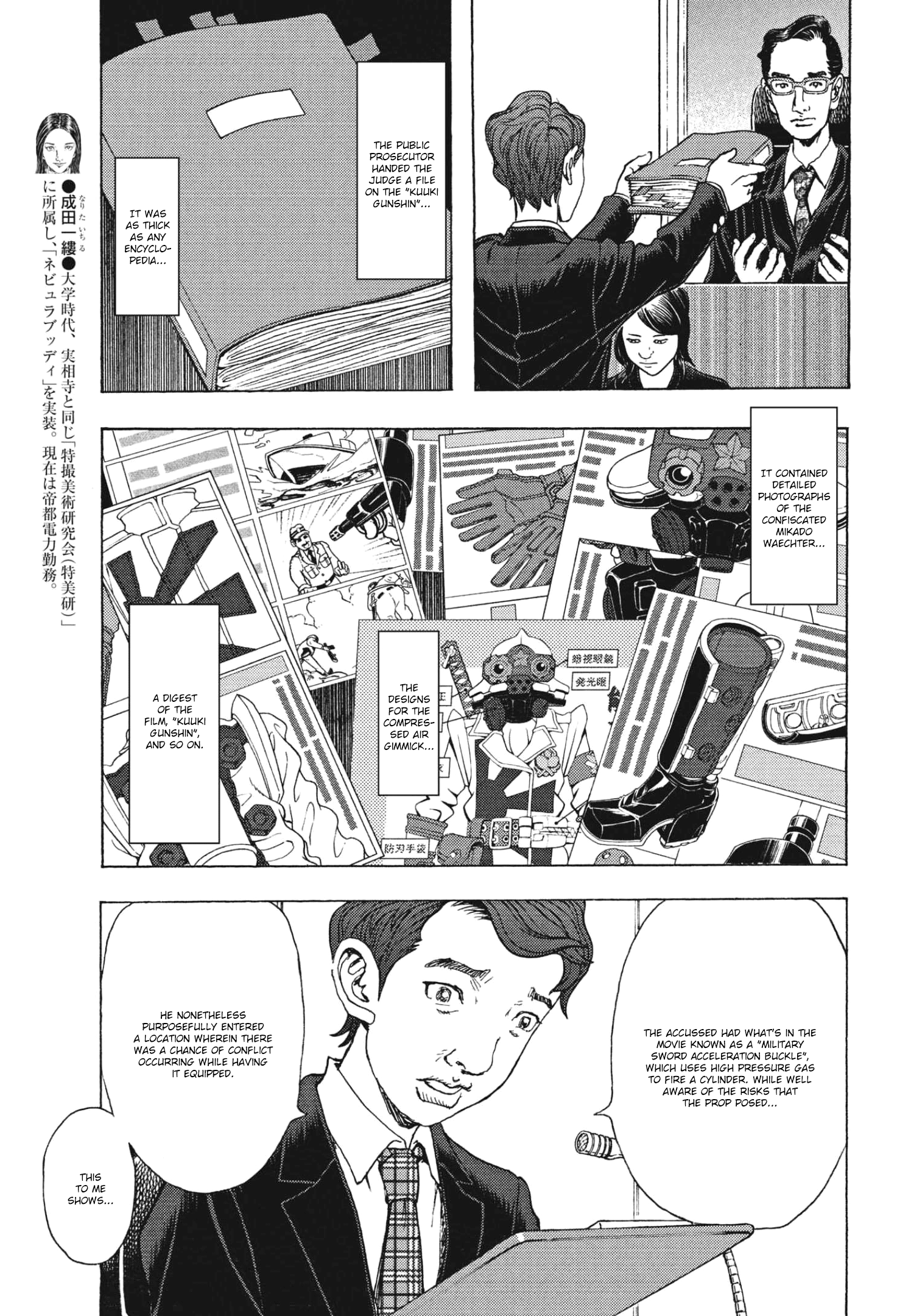 Gekikou Kamen chapter 16 - page 5