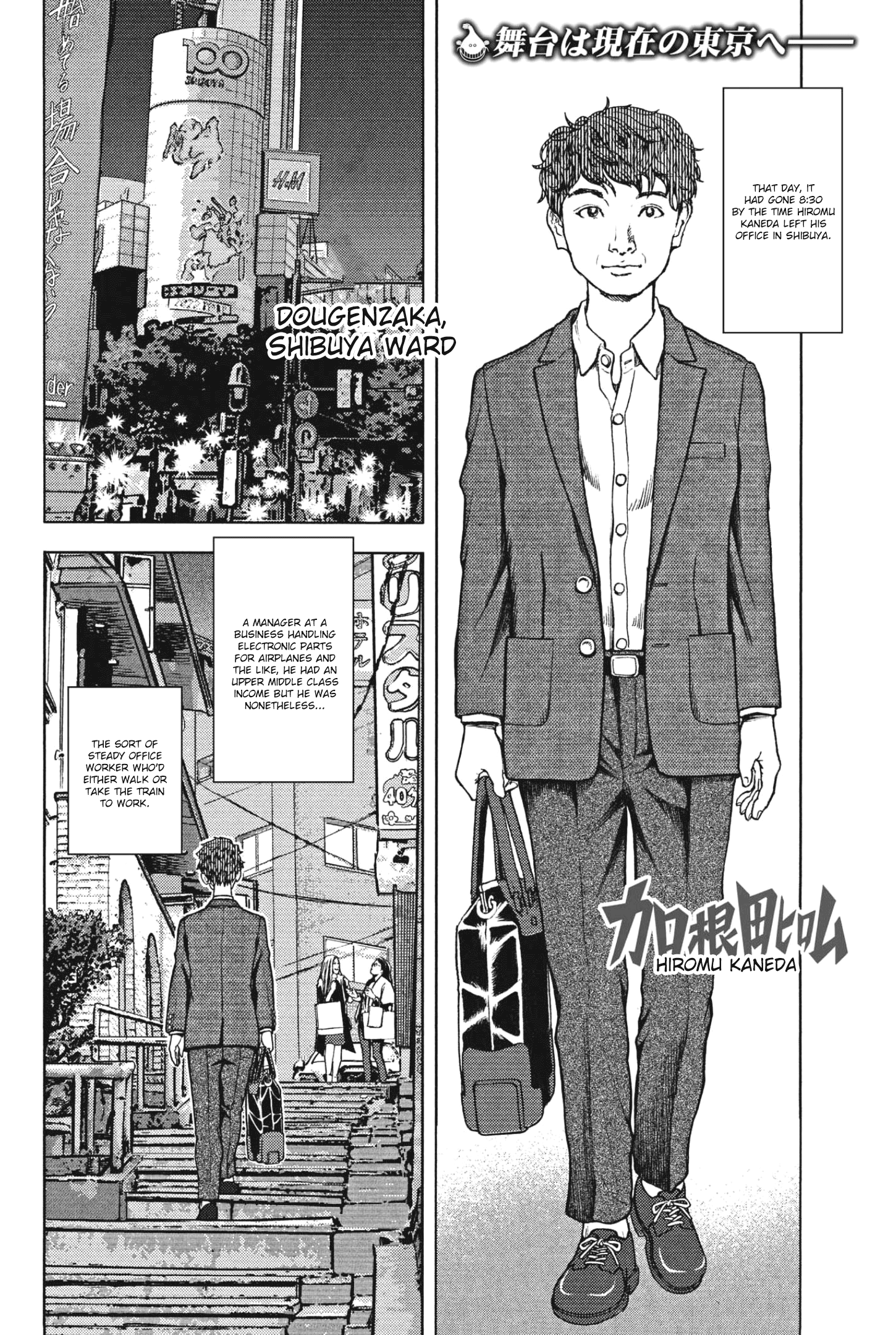 Gekikou Kamen chapter 17 - page 2