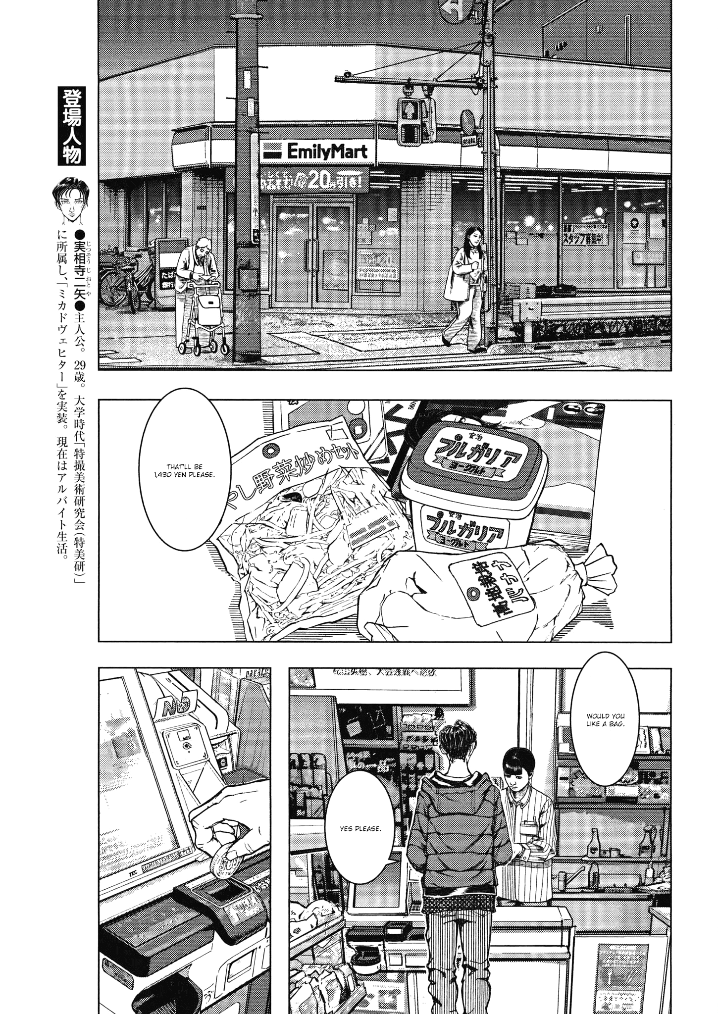 Gekikou Kamen chapter 18 - page 14