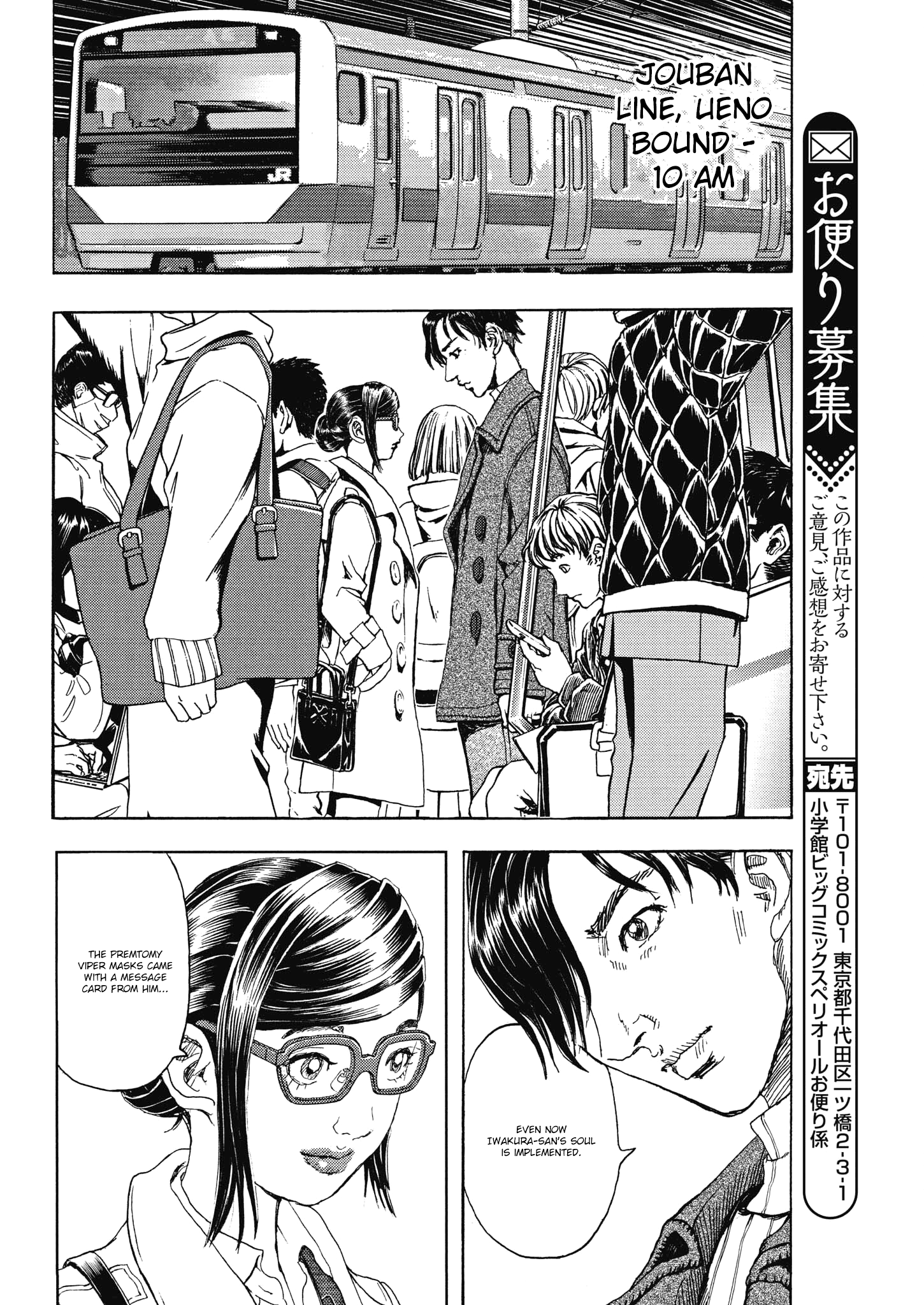 Gekikou Kamen chapter 19 - page 22