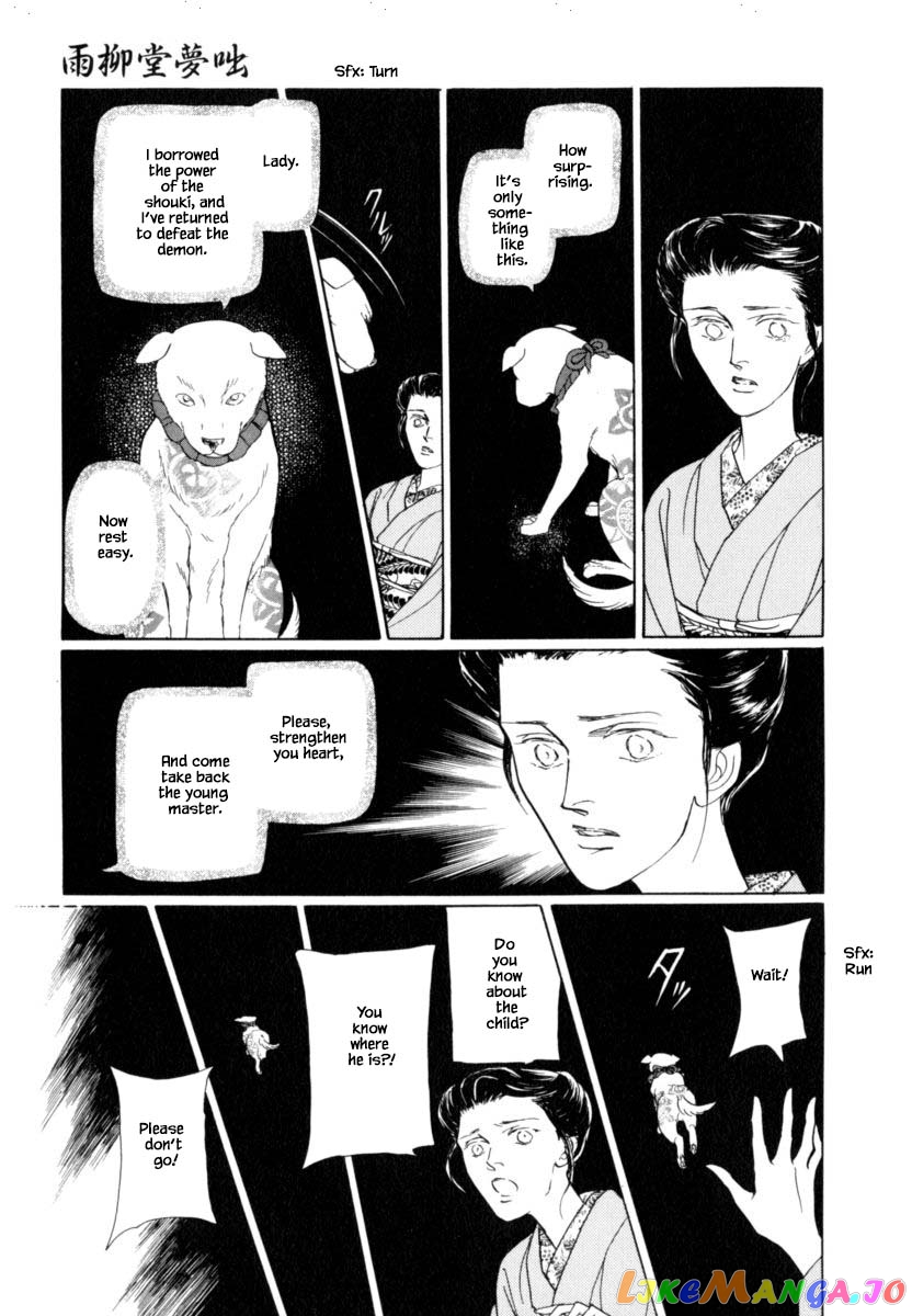 Uryuudou Yumebanashi chapter 39.2 - page 14