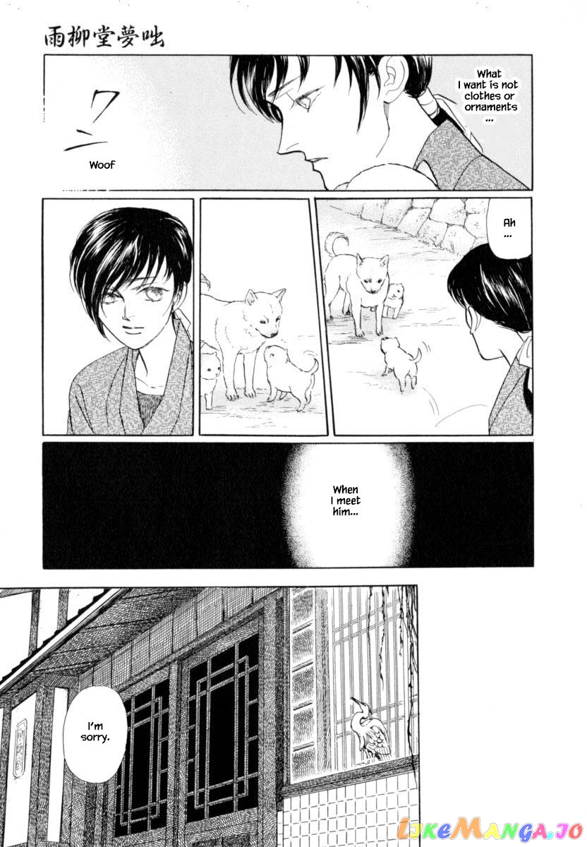 Uryuudou Yumebanashi chapter 42.1 - page 8