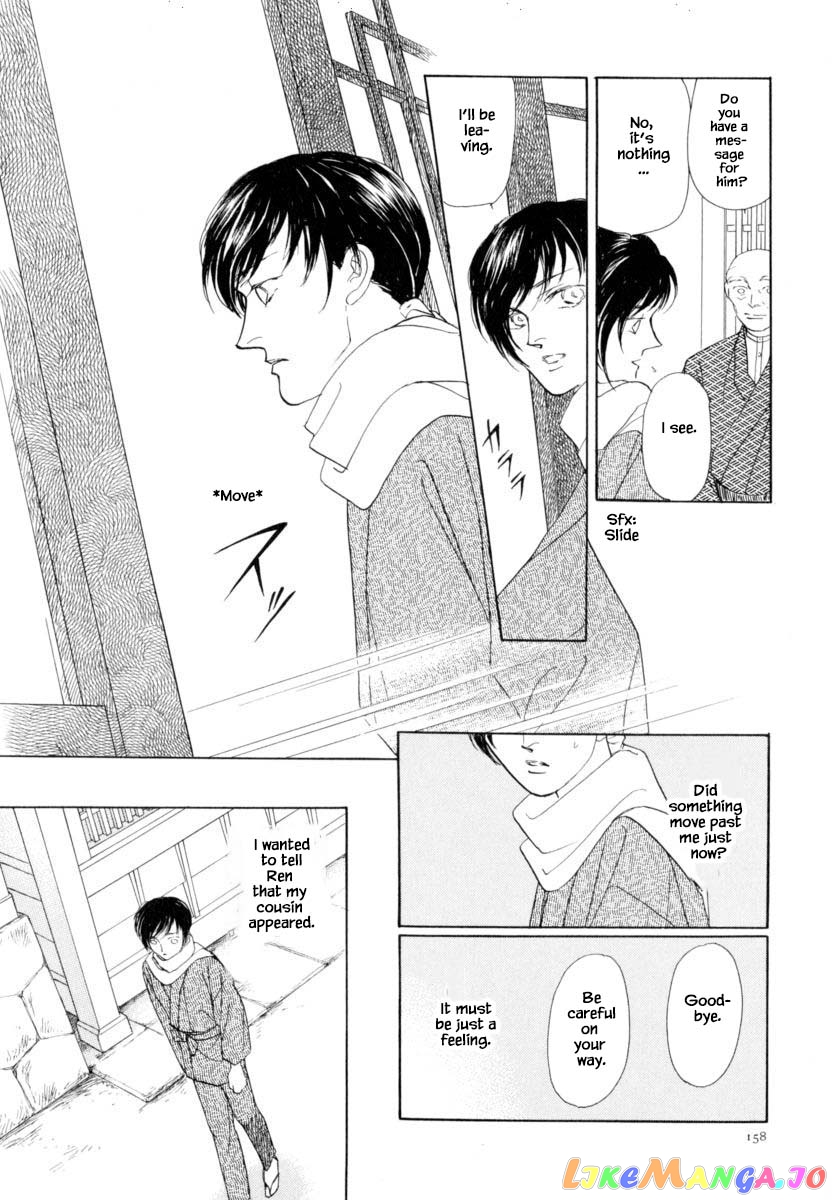 Uryuudou Yumebanashi chapter 42.1 - page 13