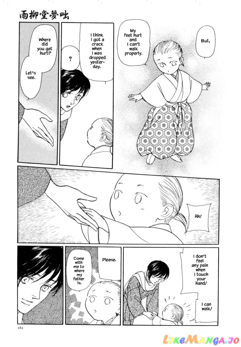 Uryuudou Yumebanashi chapter 42.1 - page 16