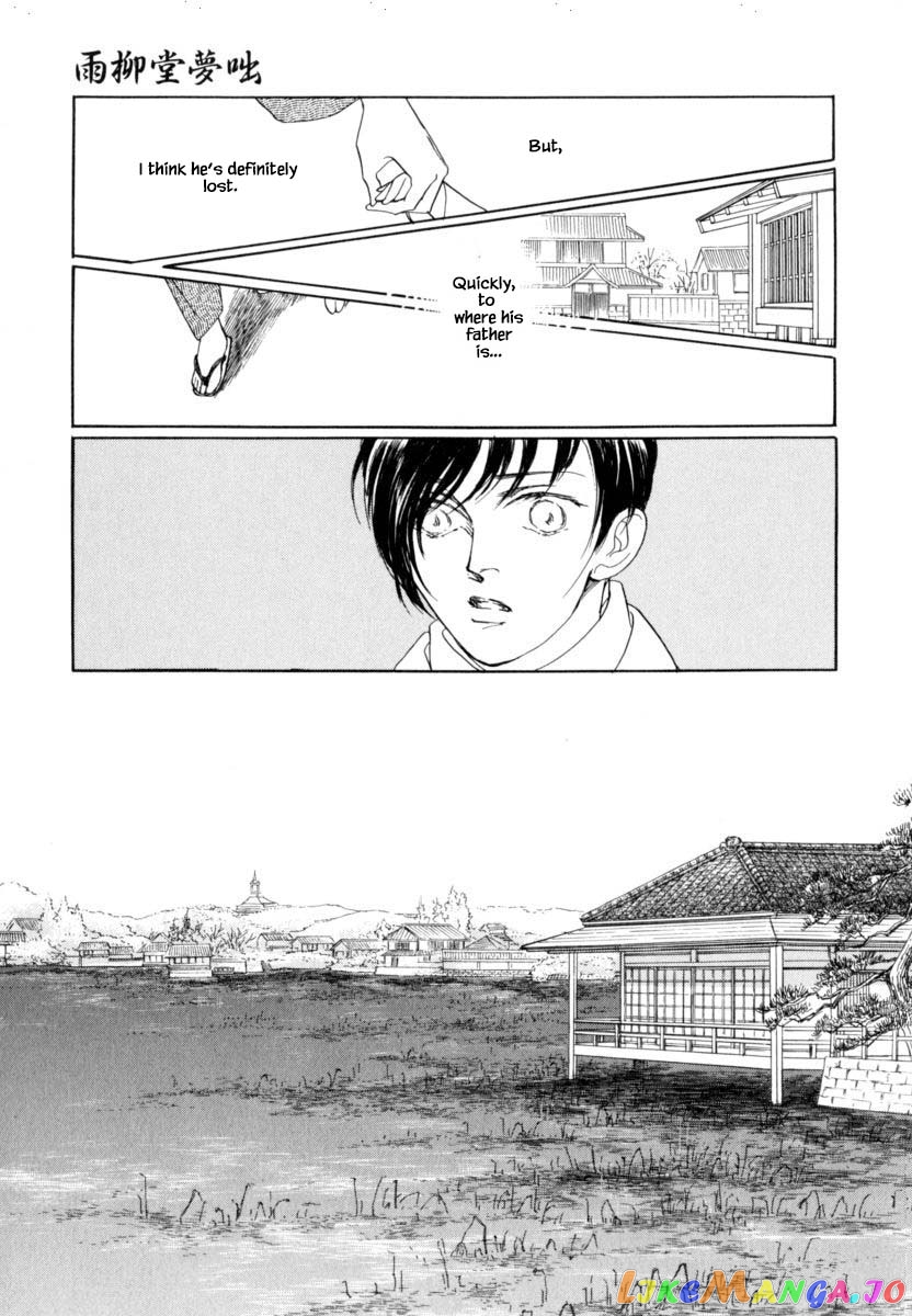 Uryuudou Yumebanashi chapter 42.1 - page 18