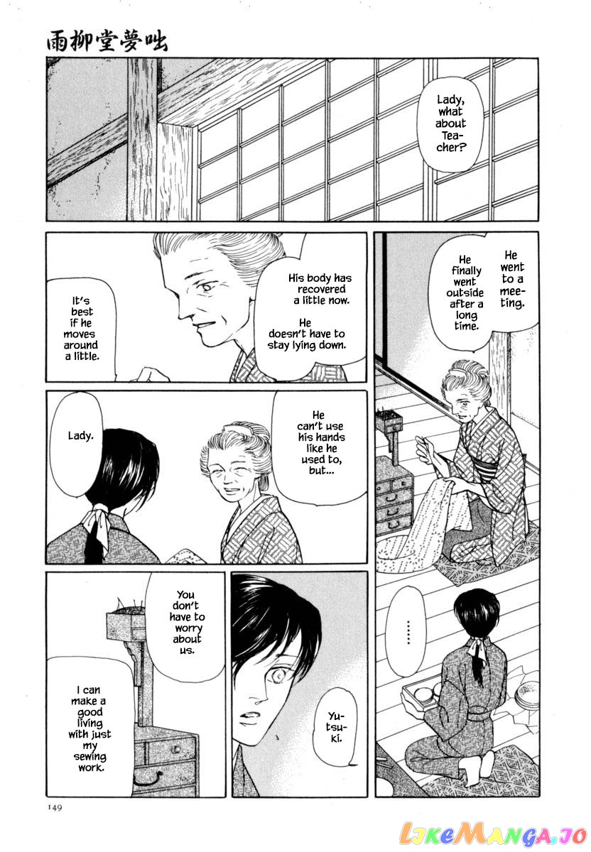 Uryuudou Yumebanashi chapter 42.1 - page 4