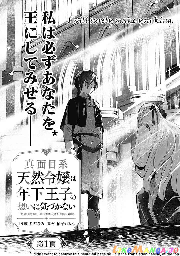 Majime Tennen-kei Reijou wa Toshishita Ouji no Omoi ni Kidzukanai chapter 1 - page 5