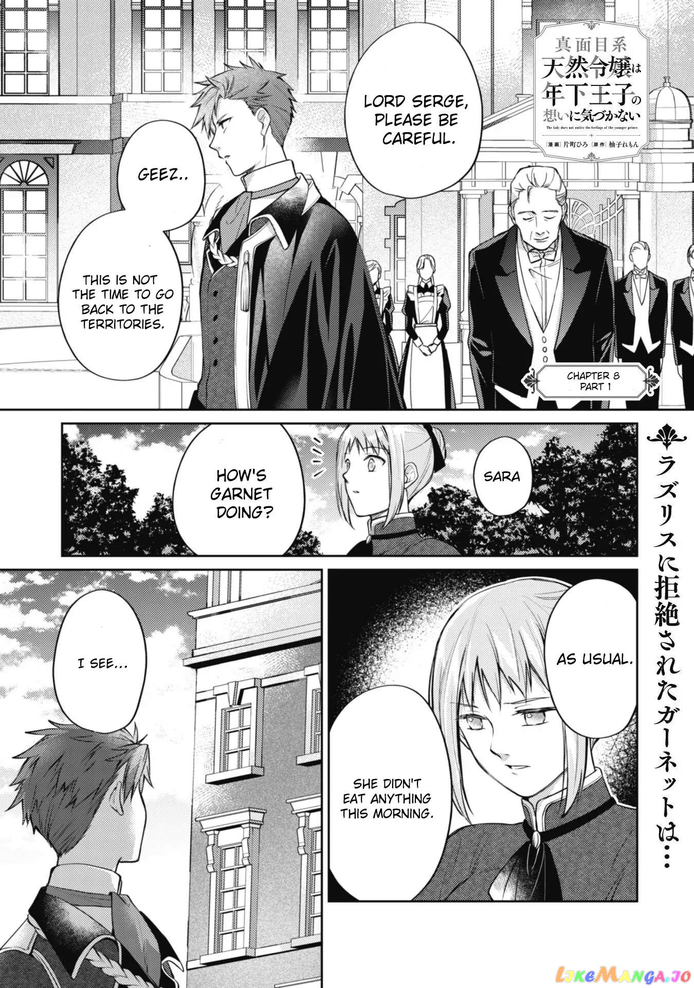 Majime Tennen-kei Reijou wa Toshishita Ouji no Omoi ni Kidzukanai chapter 8.1 - page 2