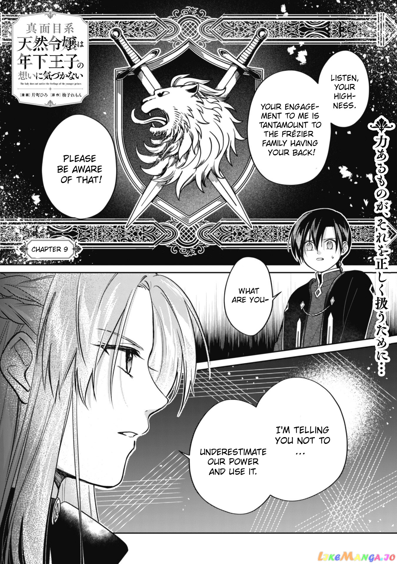 Majime Tennen-kei Reijou wa Toshishita Ouji no Omoi ni Kidzukanai chapter 9 - page 2