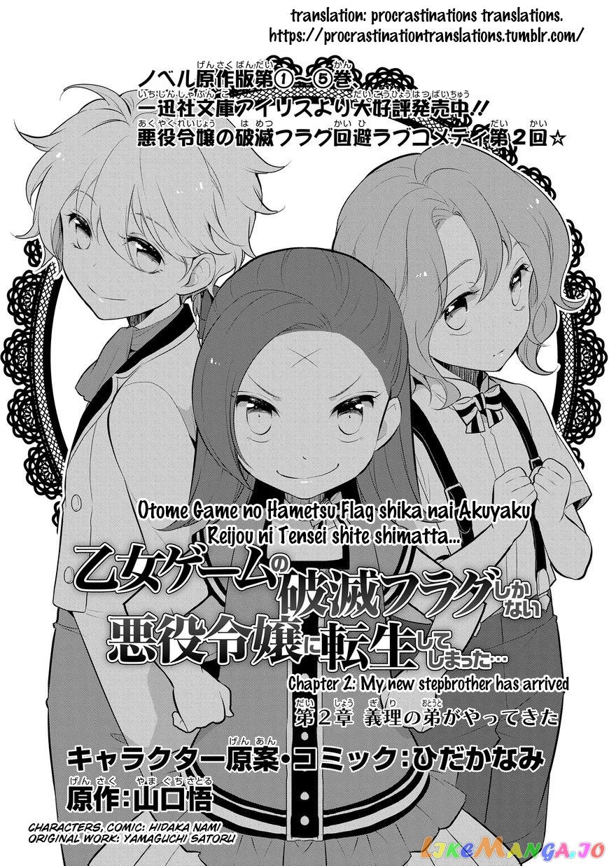 Otome Game no Hametsu Flag Shika Nai Akuyaku Reijou ni Tensei Shite Shimatta... chapter 2 - page 4