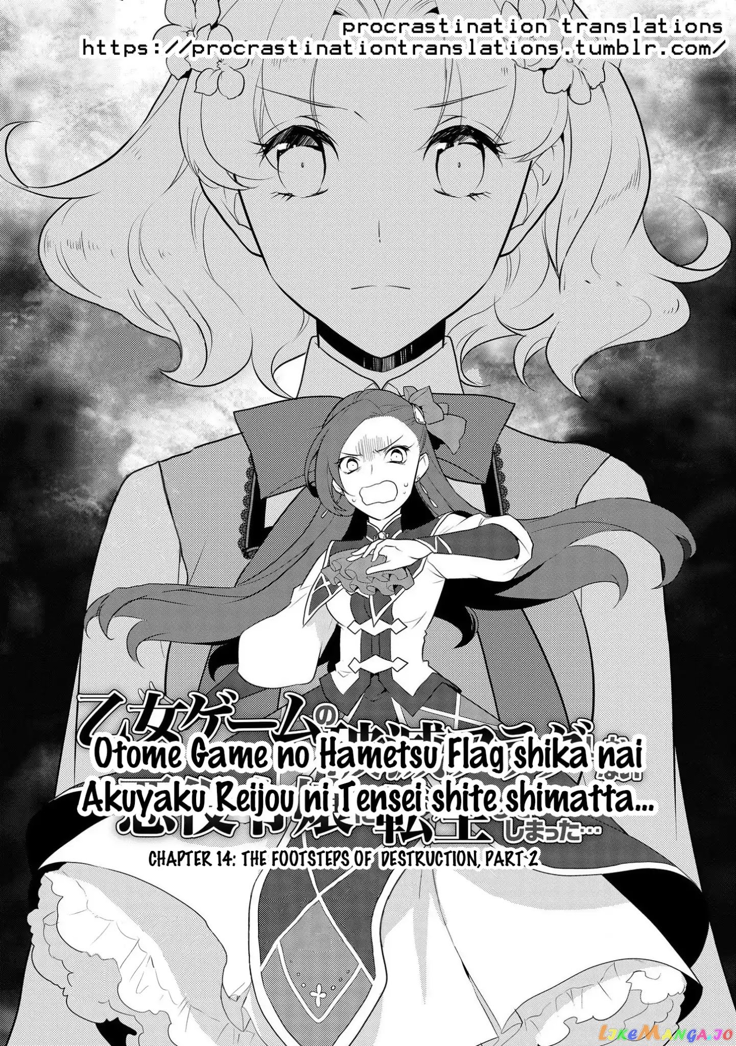 Otome Game no Hametsu Flag Shika Nai Akuyaku Reijou ni Tensei Shite Shimatta... chapter 14 - page 3