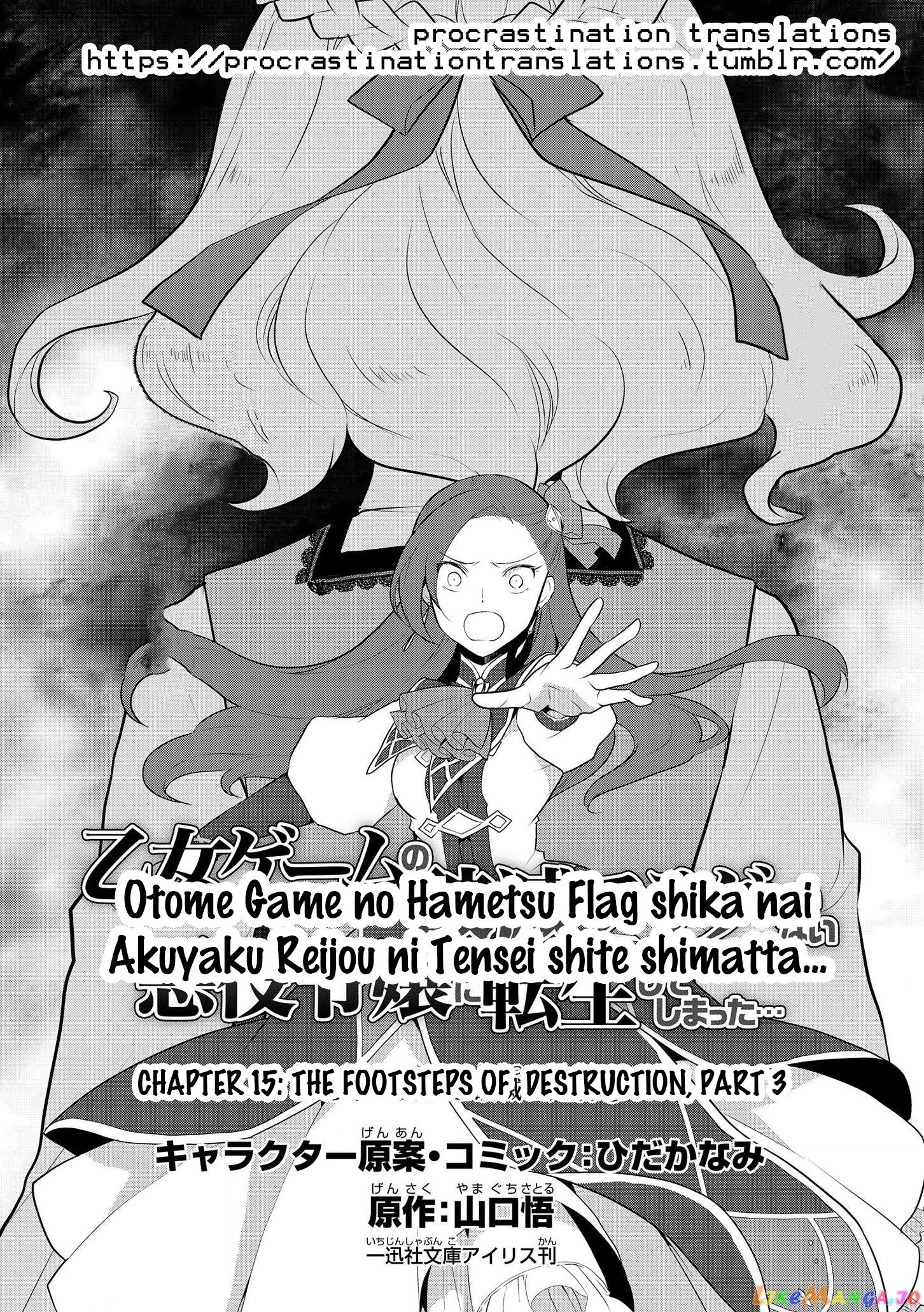 Otome Game no Hametsu Flag Shika Nai Akuyaku Reijou ni Tensei Shite Shimatta... chapter 15 - page 3