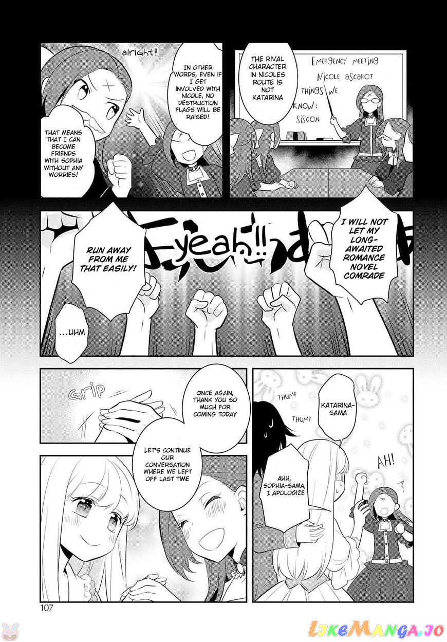 Otome Game no Hametsu Flag Shika Nai Akuyaku Reijou ni Tensei Shite Shimatta... chapter 5 - page 19