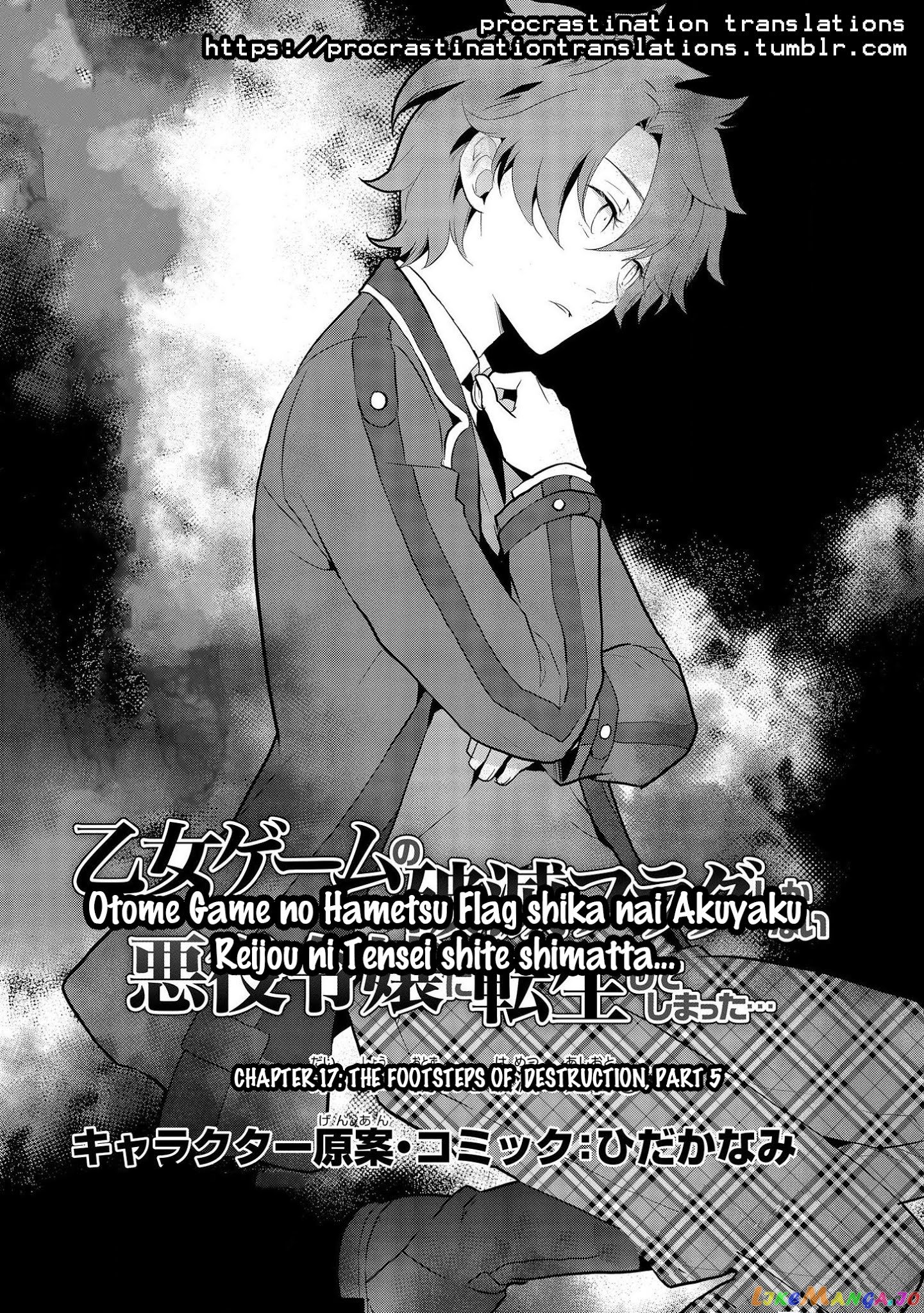 Otome Game no Hametsu Flag Shika Nai Akuyaku Reijou ni Tensei Shite Shimatta... chapter 17 - page 3