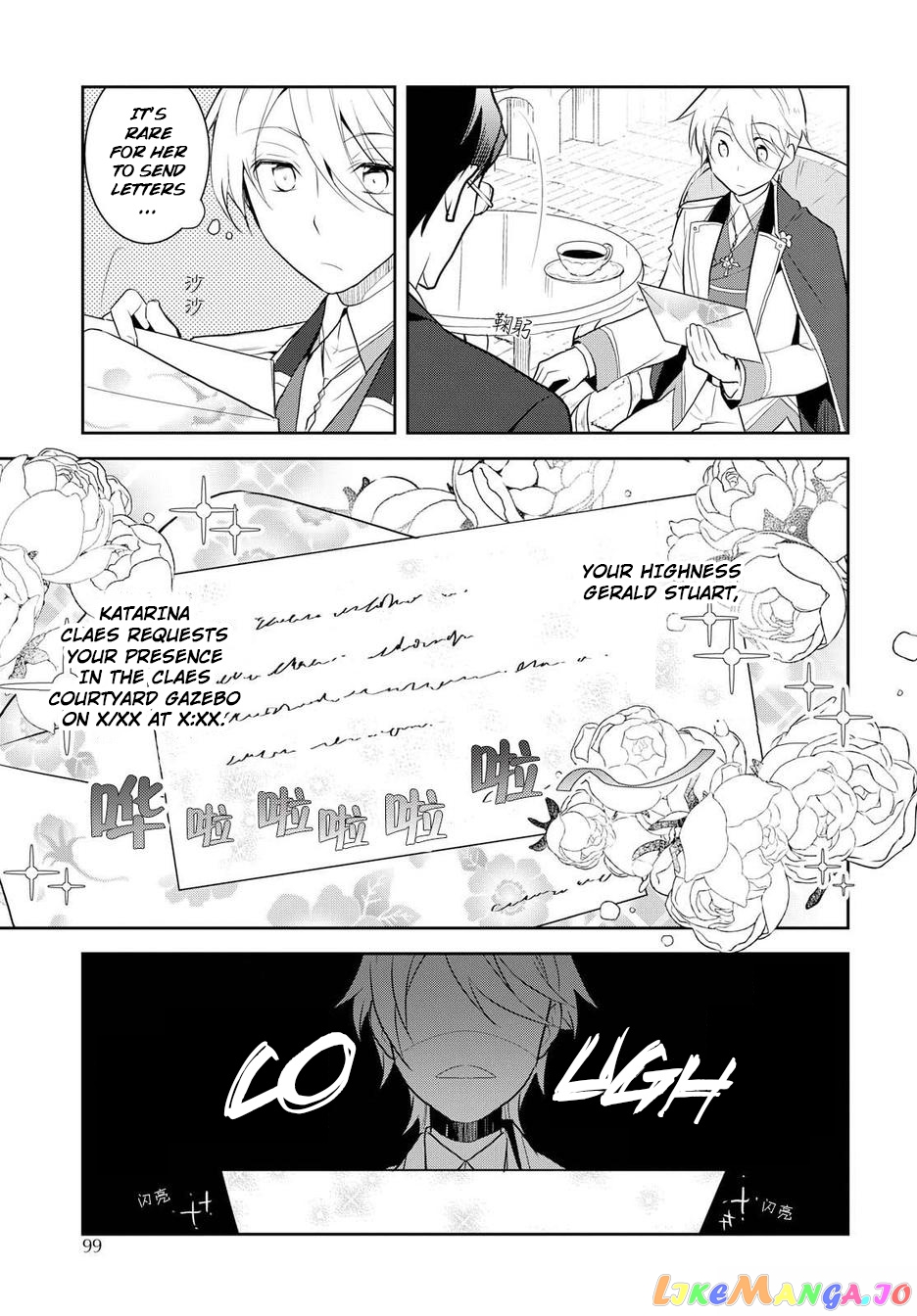 Otome Game no Hametsu Flag Shika Nai Akuyaku Reijou ni Tensei Shite Shimatta... chapter 17.5 - page 3