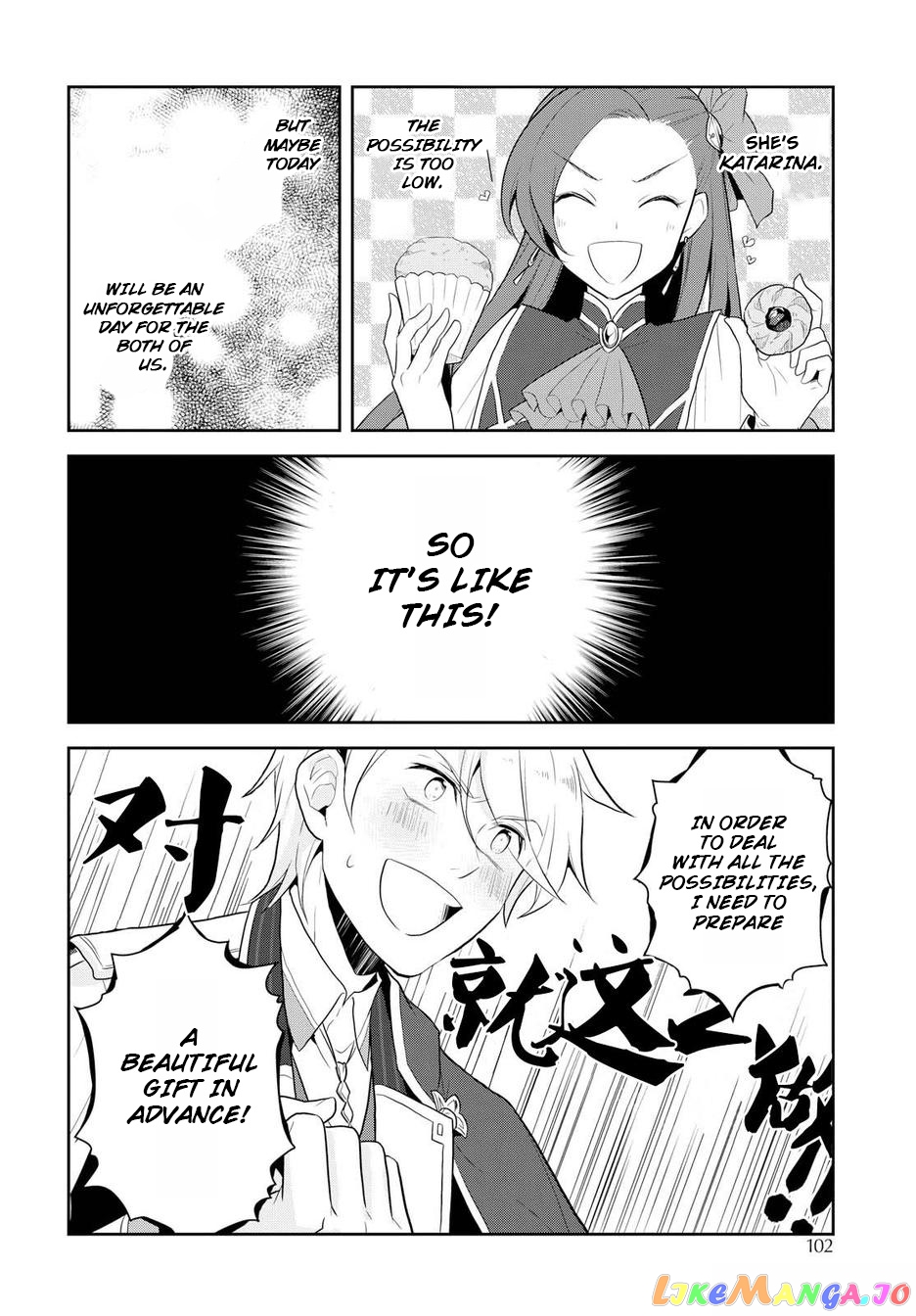 Otome Game no Hametsu Flag Shika Nai Akuyaku Reijou ni Tensei Shite Shimatta... chapter 17.5 - page 6