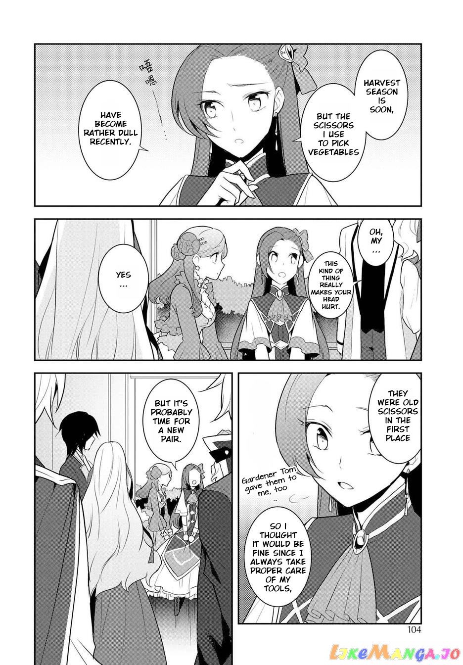 Otome Game no Hametsu Flag Shika Nai Akuyaku Reijou ni Tensei Shite Shimatta... chapter 17.5 - page 8