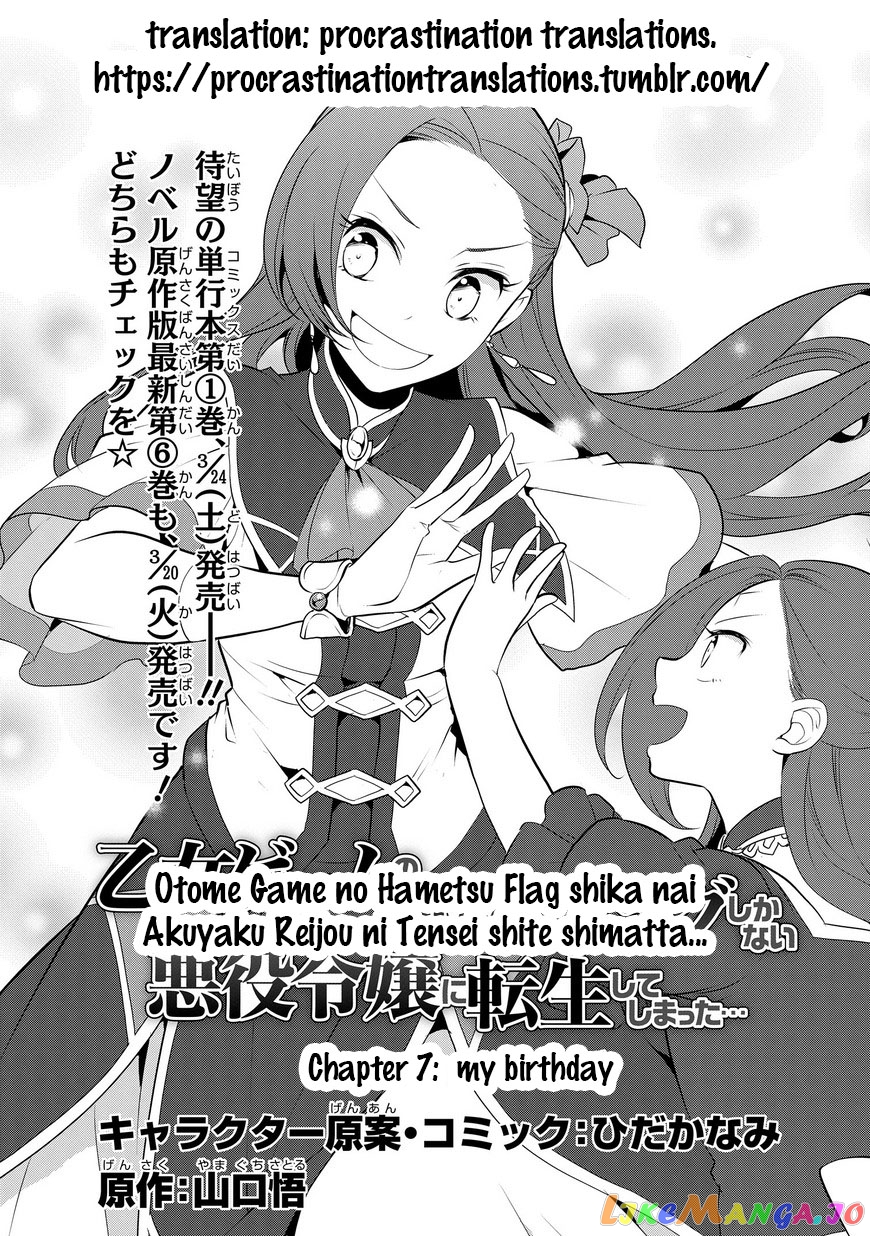 Otome Game no Hametsu Flag Shika Nai Akuyaku Reijou ni Tensei Shite Shimatta... chapter 7 - page 4