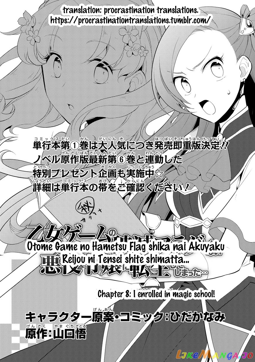 Otome Game no Hametsu Flag Shika Nai Akuyaku Reijou ni Tensei Shite Shimatta... chapter 8 - page 4