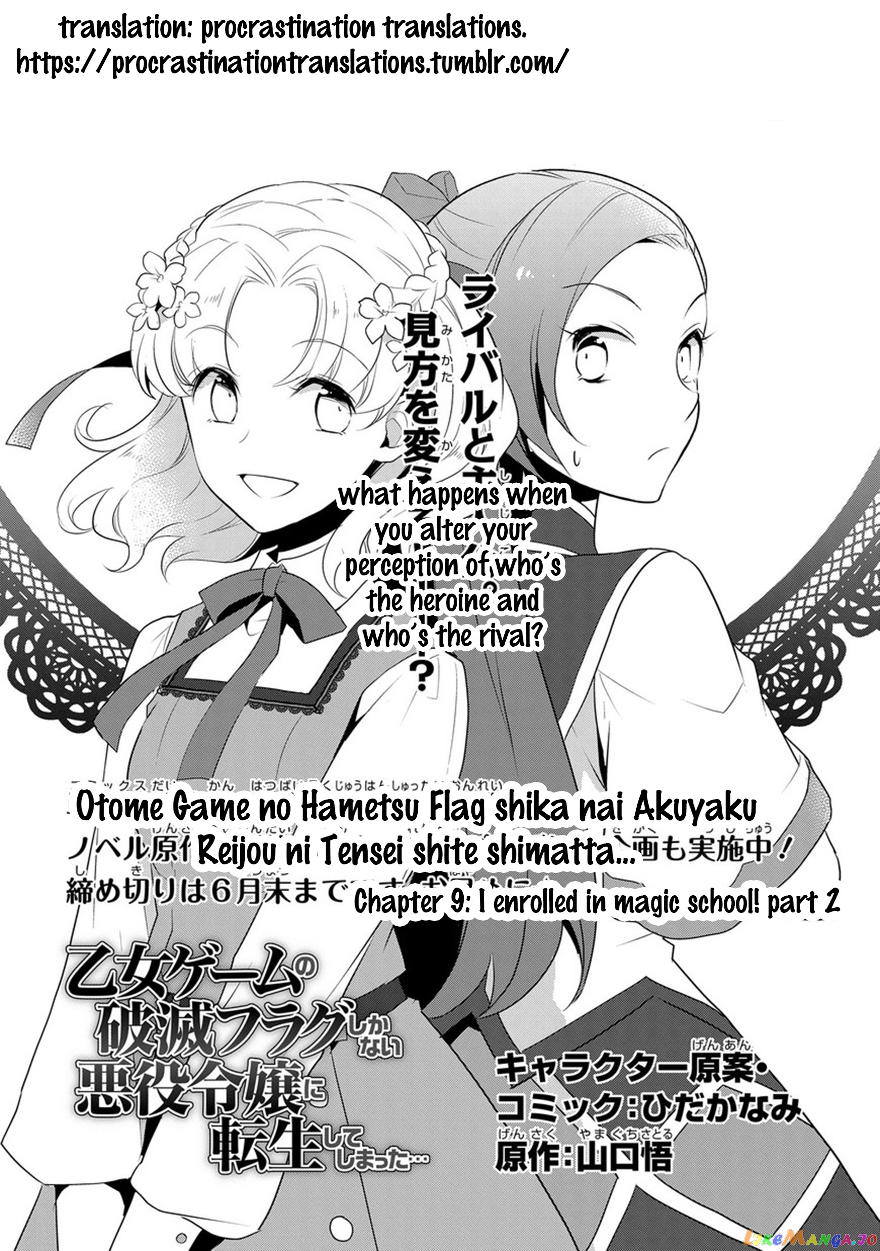 Otome Game no Hametsu Flag Shika Nai Akuyaku Reijou ni Tensei Shite Shimatta... chapter 9 - page 3