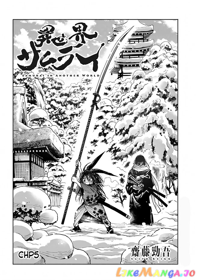 Samurai in Another World chapter 5 - page 2