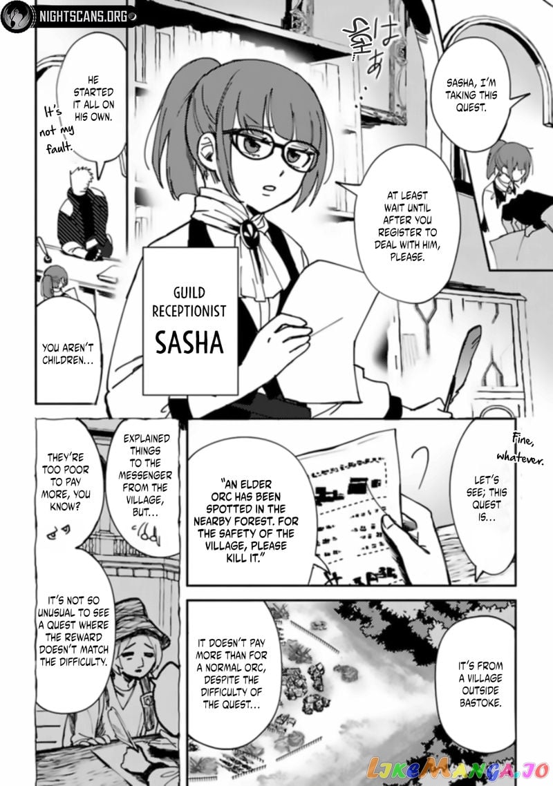 Akuninzura Shita B-Kyuu Boukensha - Shujinkou To Sono Osananajimi-Tachi No Papa Ni Naru chapter 2 - page 6