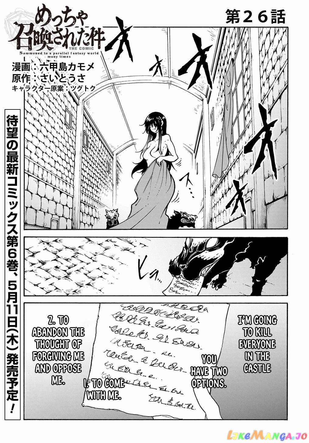 Meccha Shoukan Sareta Ken chapter 26 - page 3