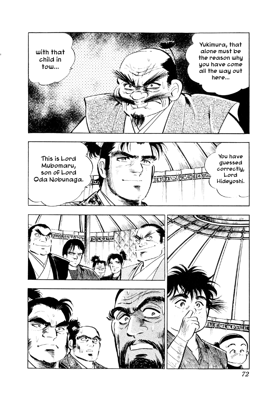 Yume Maboroshi no Gotoku chapter 55 - page 17