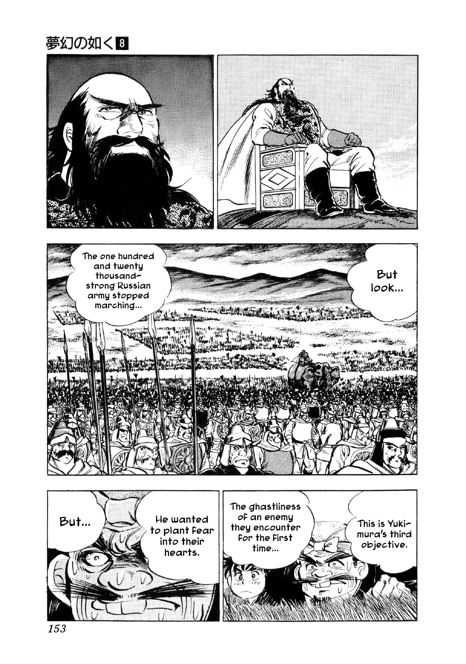 Yume Maboroshi no Gotoku chapter 58 - page 19