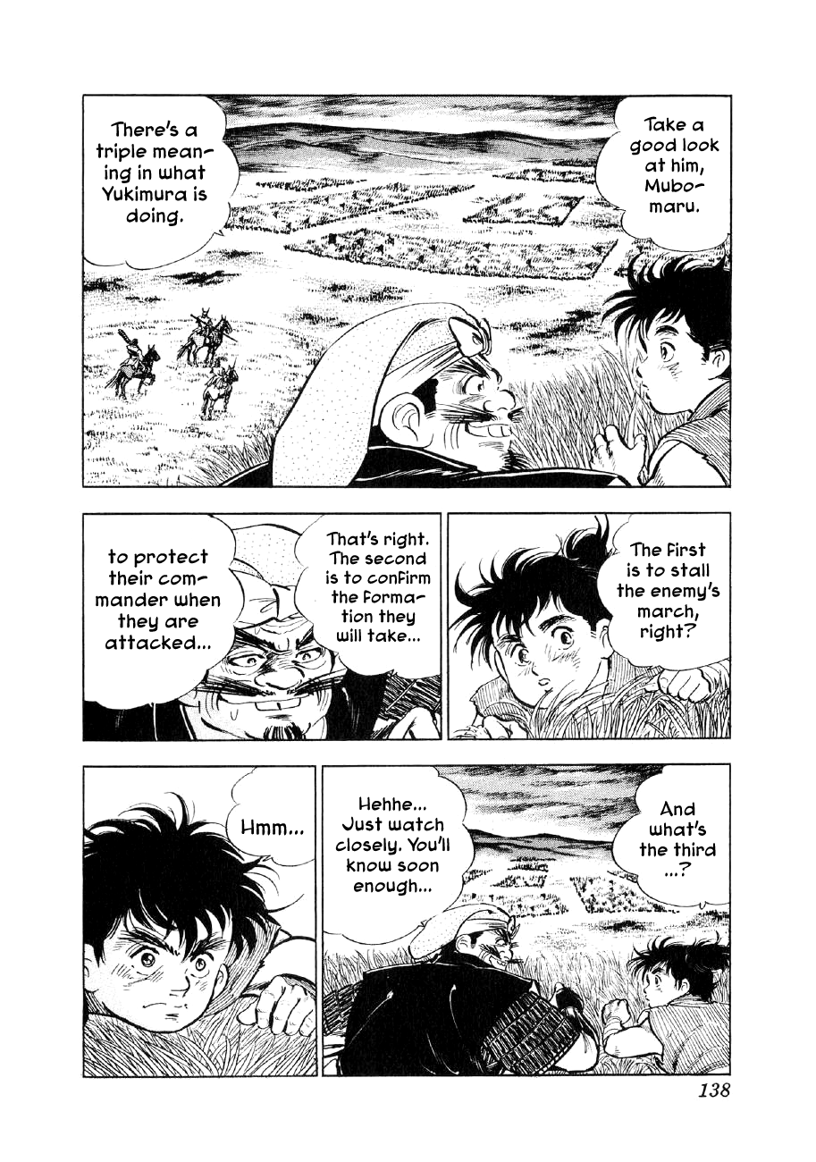 Yume Maboroshi no Gotoku chapter 58 - page 5